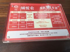 菜单-食间牛排(湖西路店)