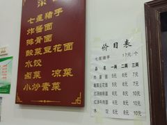 菜单-蒋炸酱(内东街店)