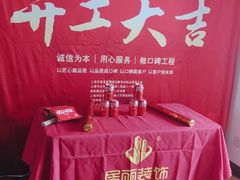 -居丽装饰空间设计(总部)