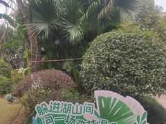 -海兰云天度假区温泉