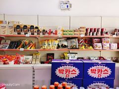 零售区-阿妈妮韩式打糕店