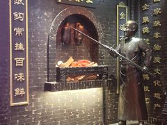 -全聚德(前门店)