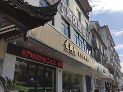 门面-素满香·素食自助餐(苏州·临顿路店)