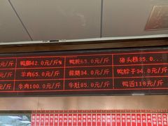 -文虎酱鸭旗舰店(禾兴南路店)