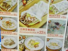 菜单-银记肠粉(文昌北路店)