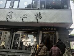 -同心楼(解放北路店)