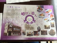 -德大西餐社(云南南路店)