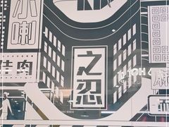-谭仔米线(皇庭广场店)