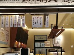 -RUXU入续鸳鸯糖水铺(星寰店)