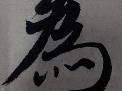 -浙江西湖美术馆
