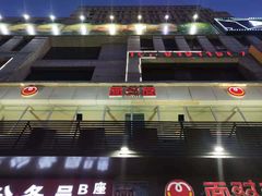 -面对面(长大店)