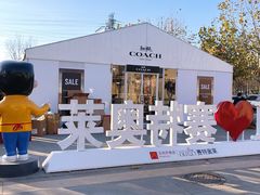 -COACH蔻驰(赛特奥特莱斯店)
