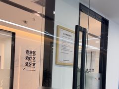 -诺贝尔一诺口腔医院(雁塔院区)