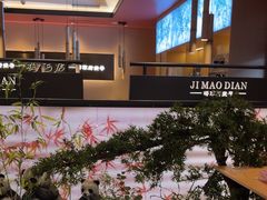 -将军府·鸡毛店(武侯祠店)