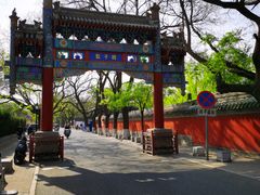 -北京国子监胡同