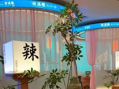 -桂满陇·杭州小馆(巴黎春天浦建店)