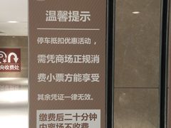 -合生汇·停车场