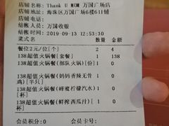 账单-Thank u mom非油炸健康鸡(万国广场店)