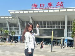 -海口东站