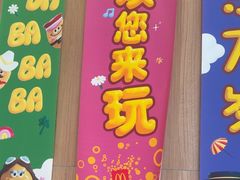 -麦当劳(垡头西路店)