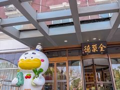 -全聚德烤鸭店(马家堡店)