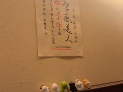 -Fukumimi·美醉堂 居酒屋(金尚店)