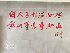 -陈云纪念馆