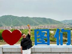 -图们国门景区