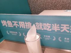 -半天妖烤鱼(紫荆广场店)