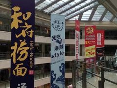 -光启城时尚购物中心