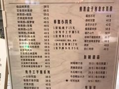 菜单-鲜果盒子(会展店)