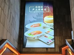 -尹三豆汁(前门旗舰店)