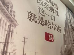 -張飛扒肉·龙江非遗(道外店)
