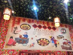 大堂-袁小二大东北铁锅炖(吉祥村总部)