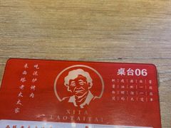-西塔老太太泥炉烤肉(北京望京店)