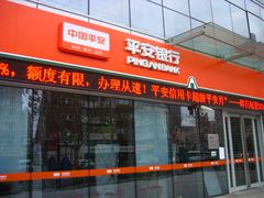 -平安银行(上海杨浦支行)