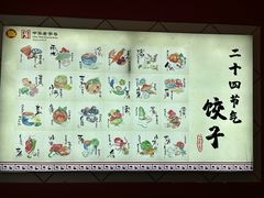-老边饺子馆(中街店)