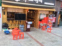 门面-胖记烤肉(江汉路店)