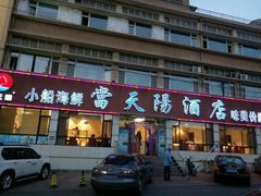 -小船渔村•大连菜•大连焖鱼(明泽街店)