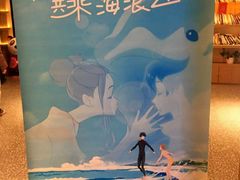 -深影国际影城(学院南路店CGS中国巨幕店)
