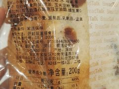 -BreadTalk面包新语·烘焙蛋糕(广州白云五号店)