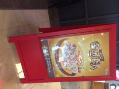 -Mr.Pizza米斯特比萨(苏州平江万达广场店)