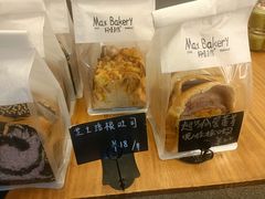 -Max Bakery 阿唛手作