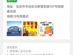 -华谊兄弟影院(IMAX洋桥店)