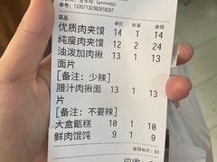 -樊记腊汁肉(竹笆市总店)