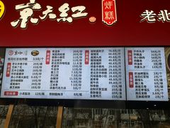 -京天红酒家(虎坊路店)