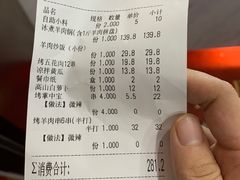 -九府羊·鲜羊火锅·烤串(新华路店)