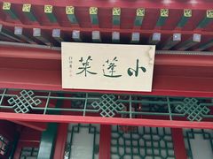 -莲池书院博物馆