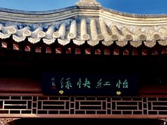-国家植物园