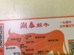 -潮泰牛肉火锅 · 创于1992年(车公庙店)